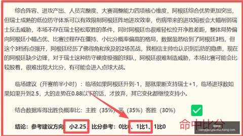 香港赛马场，赛果查询， 112828
